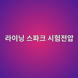 eb9dbcec9db4eb8b9d ec8aa4ed8c8ced81ac ec8b9ced9798eca084ec9595 1788266724