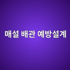 eba7a4ec84a4 ebb0b0eab480 ec9888ebb0a9ec84a4eab384 1788325620