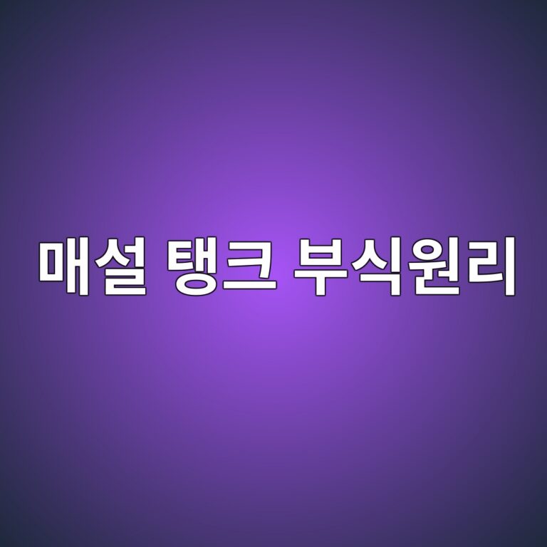 eba7a4ec84a4 ed83b1ed81ac ebb680ec8b9dec9b90eba6ac 1788325498