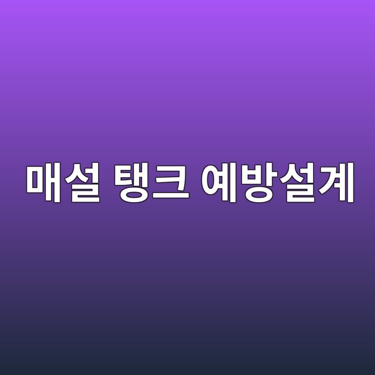 eba7a4ec84a4 ed83b1ed81ac ec9888ebb0a9ec84a4eab384 1788325631