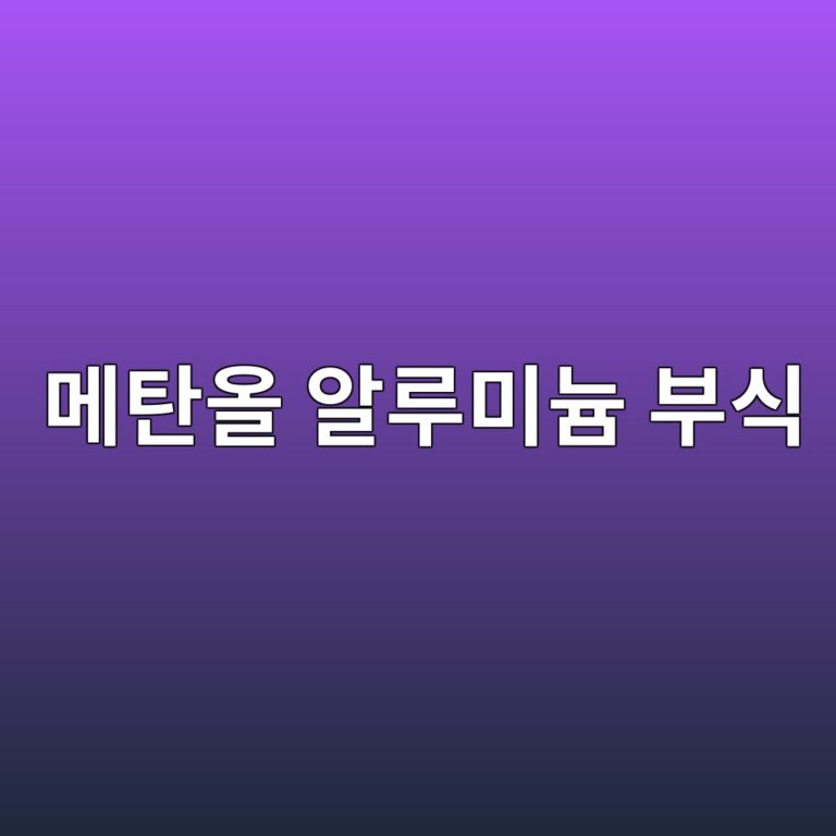 eba994ed8384ec98ac ec958ceba3a8ebafb8eb8a84 ebb680ec8b9d 1788266988