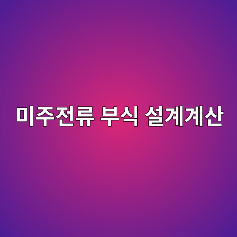 ebafb8eca3bceca084eba598 ebb680ec8b9d ec84a4eab384eab384ec82b0 1788325467