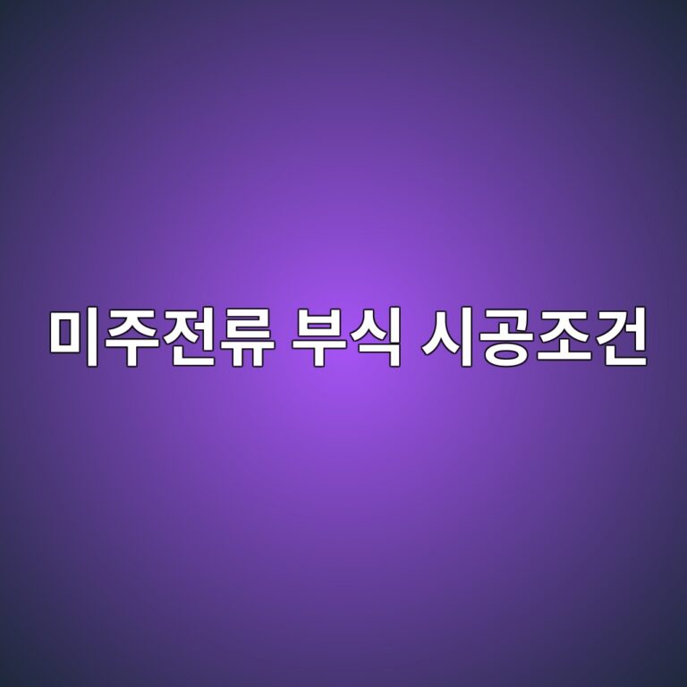 ebafb8eca3bceca084eba598 ebb680ec8b9d ec8b9ceab3b5eca1b0eab1b4 1788325602
