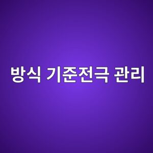 ebb0a9ec8b9d eab8b0eca480eca084eab7b9 eab480eba6ac 1788266737