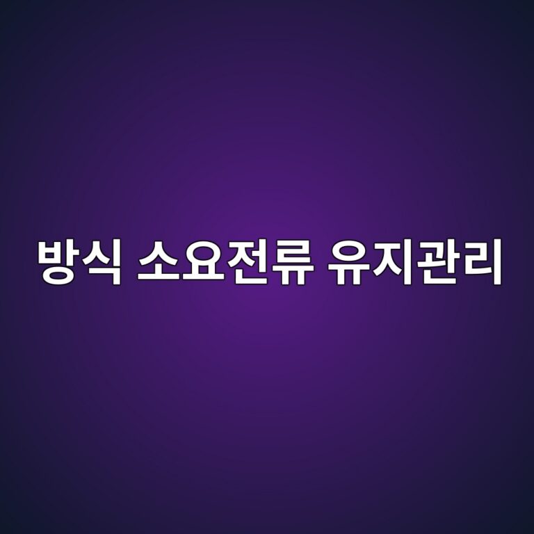 ebb0a9ec8b9d ec868cec9a94eca084eba598 ec9ca0eca780eab480eba6ac 1788328810
