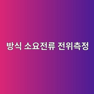 ebb0a9ec8b9d ec868cec9a94eca084eba598 eca084ec9c84ecb8a1eca095 1788326571