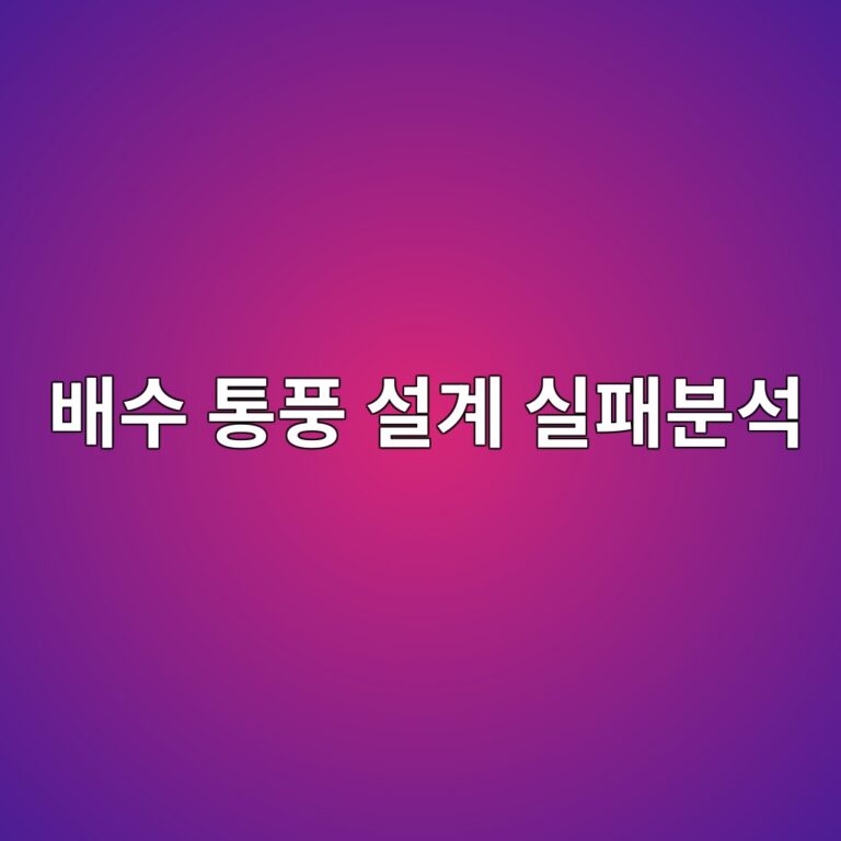 ebb0b0ec8898 ed86b5ed928d ec84a4eab384 ec8ba4ed8ca8ebb684ec849d 1788329950
