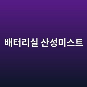 ebb0b0ed84b0eba6acec8ba4 ec82b0ec84b1ebafb8ec8aa4ed8ab8 1788266985