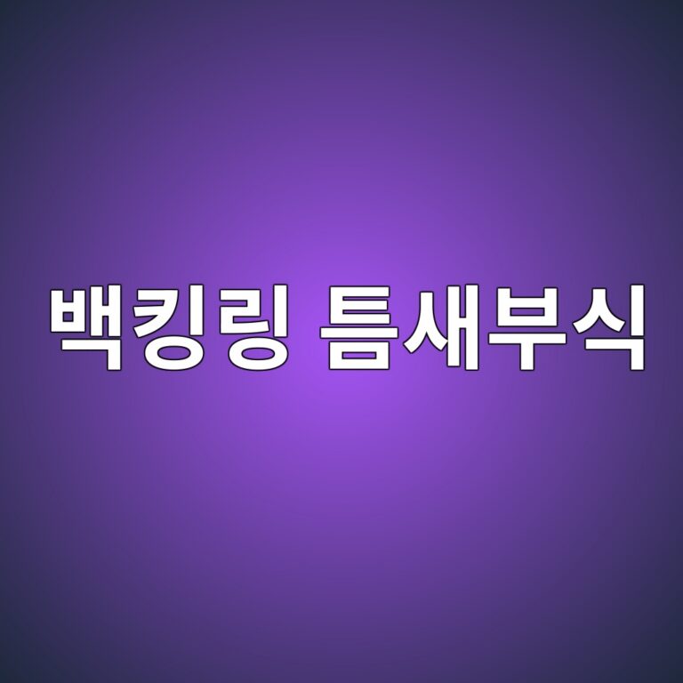 ebb0b1ed82b9eba781 ed8b88ec8388ebb680ec8b9d 1788266860