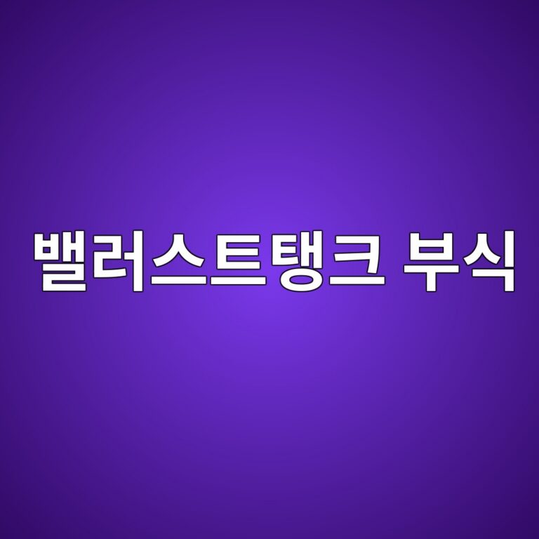 ebb0b8eb9facec8aa4ed8ab8ed83b1ed81ac ebb680ec8b9d 1788266791