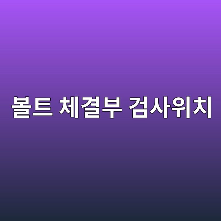 ebb3bced8ab8 ecb2b4eab2b0ebb680 eab280ec82acec9c84ecb998 1788327744