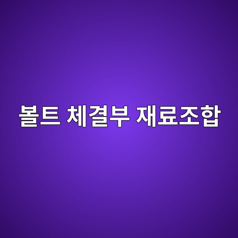 ebb3bced8ab8 ecb2b4eab2b0ebb680 ec9eaceba38ceca1b0ed95a9 1788326497