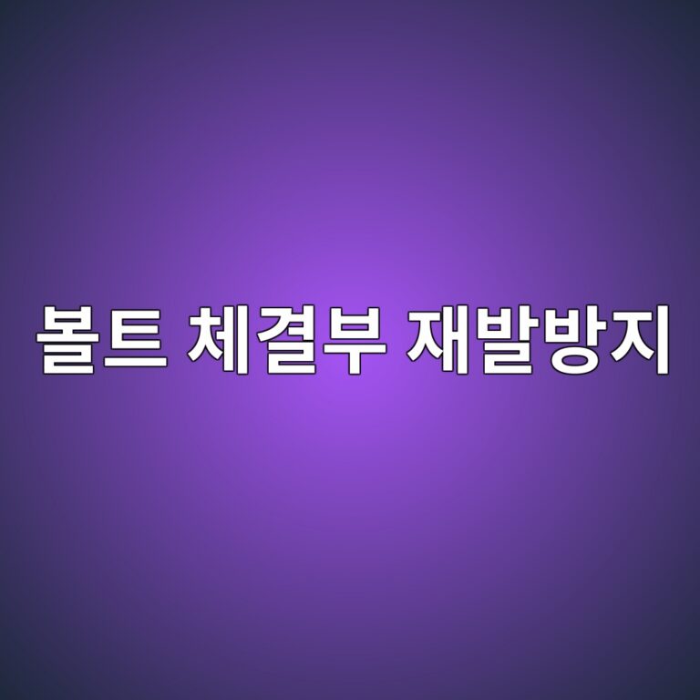 ebb3bced8ab8 ecb2b4eab2b0ebb680 ec9eacebb09cebb0a9eca780 1788328874