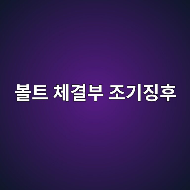 ebb3bced8ab8 ecb2b4eab2b0ebb680 eca1b0eab8b0eca795ed9b84 1788328720