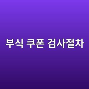 ebb680ec8b9d ecbfa0ed8fb0 eab280ec82aceca088ecb0a8 1788325613