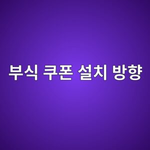 ebb680ec8b9d ecbfa0ed8fb0 ec84a4ecb998 ebb0a9ed96a5 1788266651