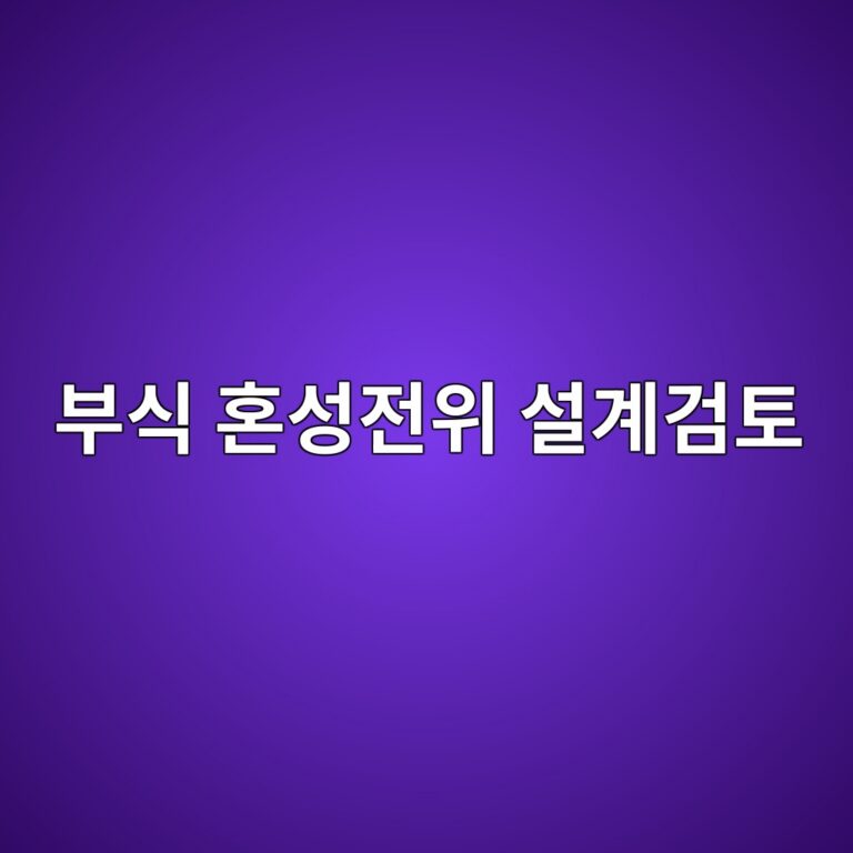 ebb680ec8b9d ed98bcec84b1eca084ec9c84 ec84a4eab384eab280ed86a0 1788330008