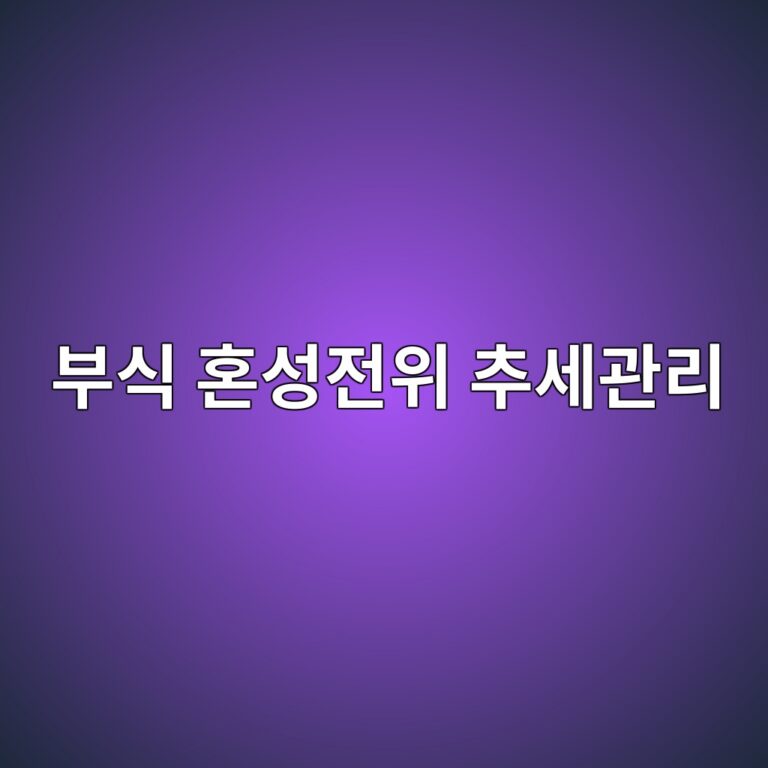 ebb680ec8b9d ed98bcec84b1eca084ec9c84 ecb694ec84b8eab480eba6ac 1788328751