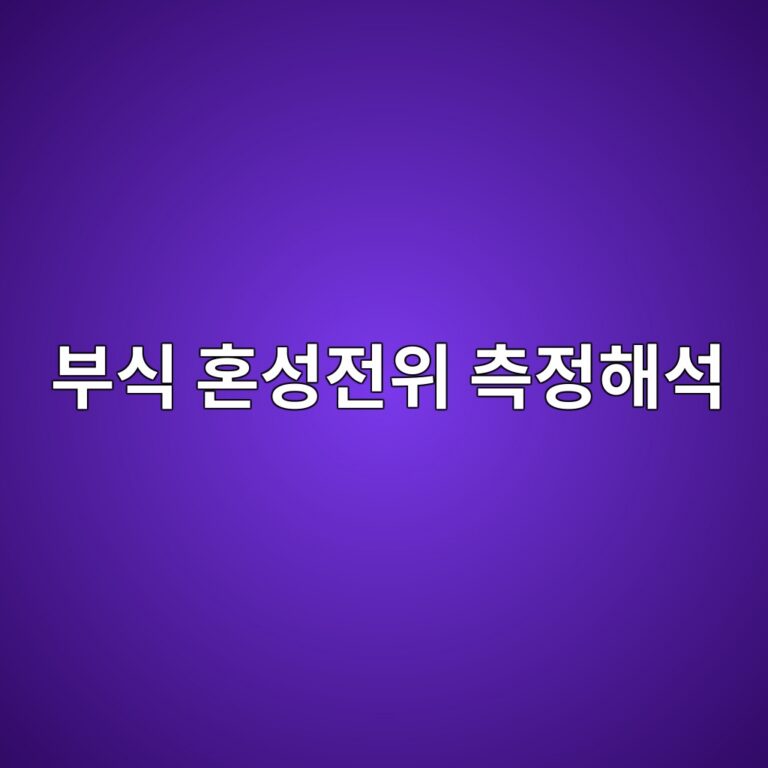 ebb680ec8b9d ed98bcec84b1eca084ec9c84 ecb8a1eca095ed95b4ec849d 1788325548