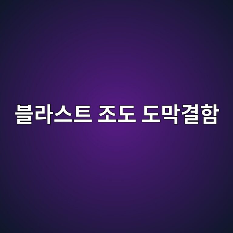 ebb894eb9dbcec8aa4ed8ab8 eca1b0eb8f84 eb8f84eba789eab2b0ed95a8 1788326554