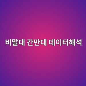 ebb984eba790eb8c80 eab084eba78ceb8c80 eb8db0ec9db4ed84b0ed95b4ec849d 1788328850