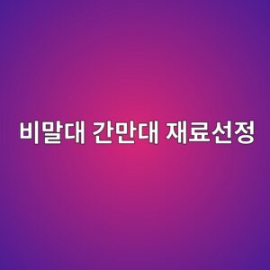 ebb984eba790eb8c80 eab084eba78ceb8c80 ec9eaceba38cec84a0eca095 1788326610