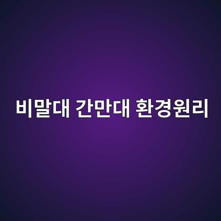 ebb984eba790eb8c80 eab084eba78ceb8c80 ed9998eab2bdec9b90eba6ac 1788270010