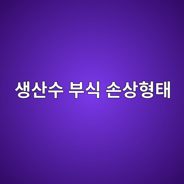 ec839dec82b0ec8898 ebb680ec8b9d ec8690ec8381ed9895ed839c 1788326482