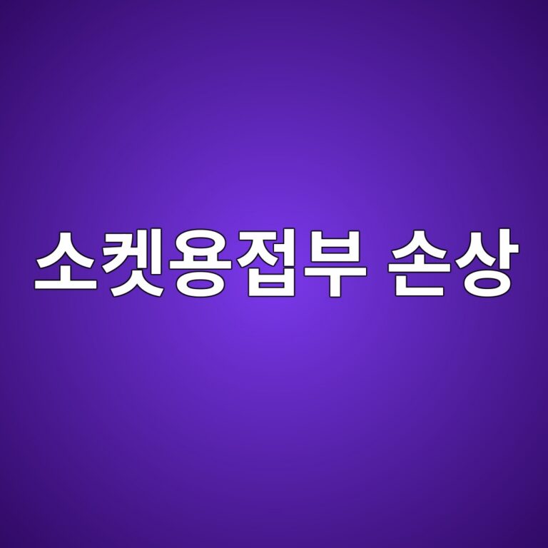 ec868cecbc93ec9aa9eca091ebb680 ec8690ec8381 1788266864