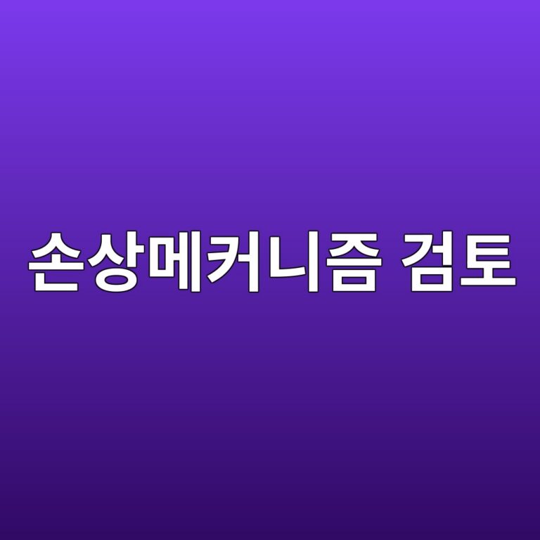 ec8690ec8381eba994ecbba4eb8b88eca698 eab280ed86a0 1788267155