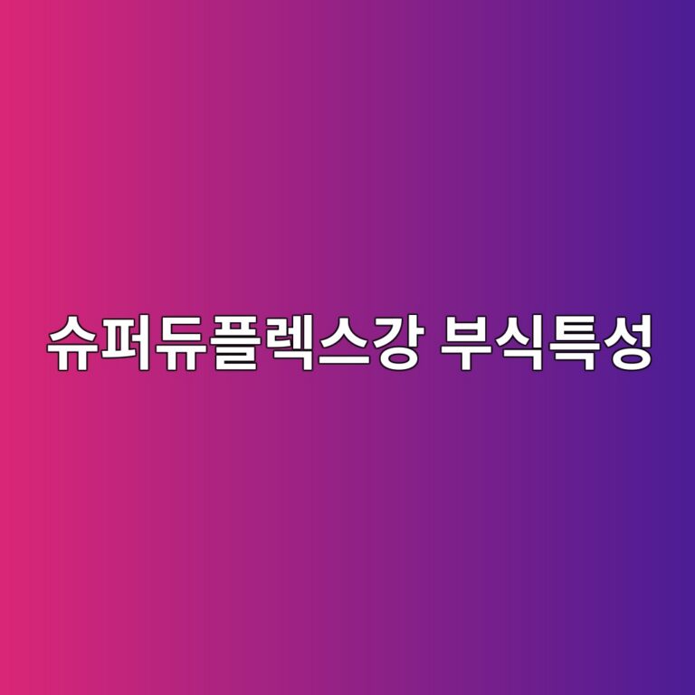 ec8a88ed8dbceb9380ed948ceba089ec8aa4eab095 ebb680ec8b9ded8ab9ec84b1 1788269435