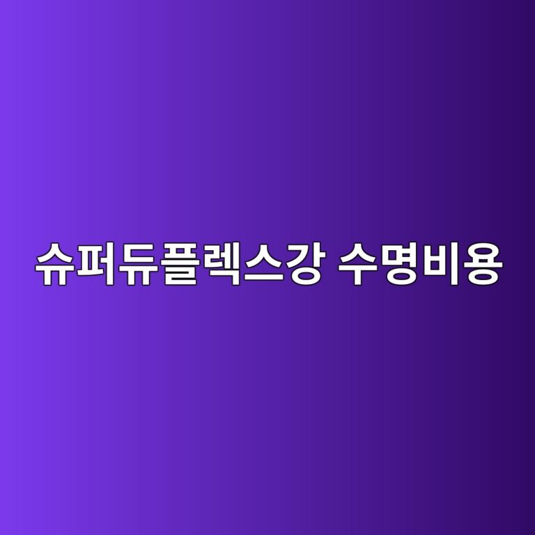 ec8a88ed8dbceb9380ed948ceba089ec8aa4eab095 ec8898ebaa85ebb984ec9aa9 1788330039