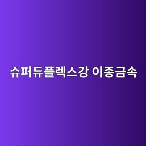 ec8a88ed8dbceb9380ed948ceba089ec8aa4eab095 ec9db4eca285eab888ec868d 1788326546