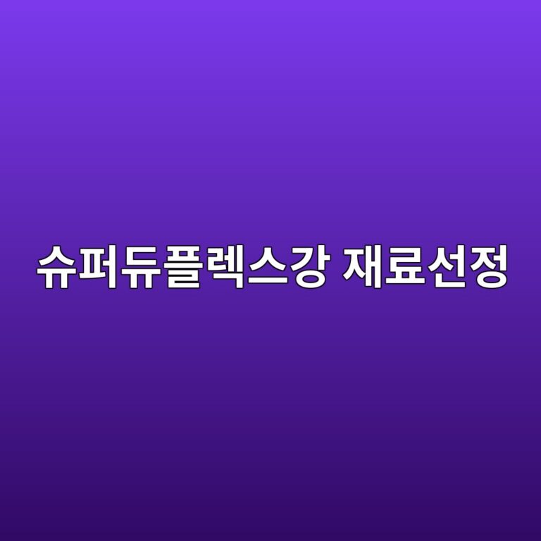 ec8a88ed8dbceb9380ed948ceba089ec8aa4eab095 ec9eaceba38cec84a0eca095 1788327794