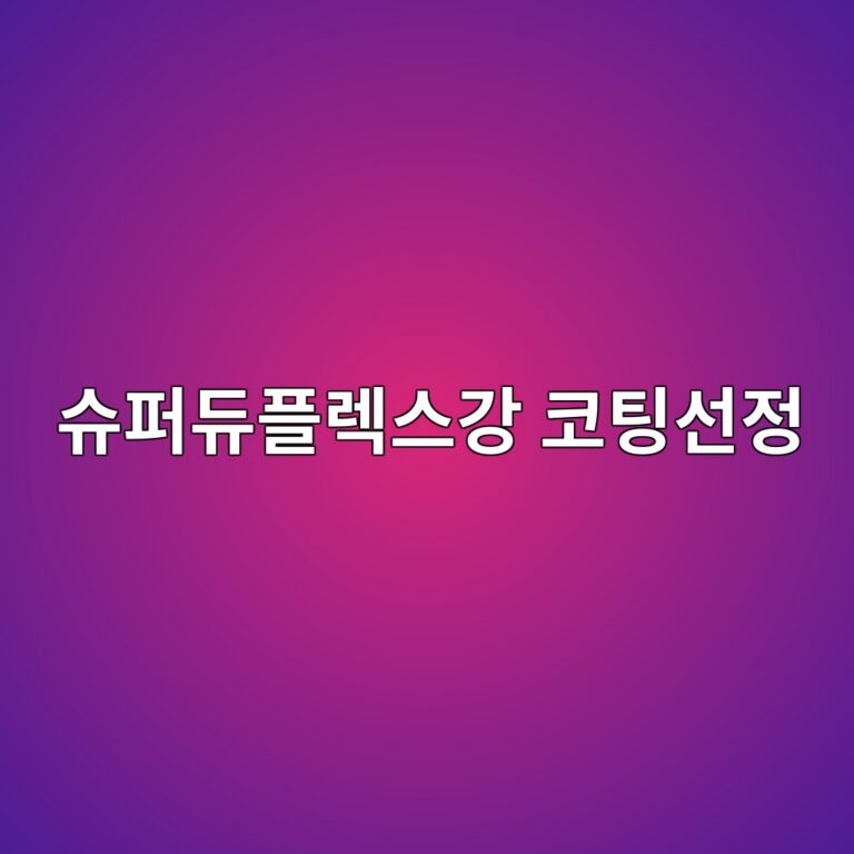 ec8a88ed8dbceb9380ed948ceba089ec8aa4eab095 ecbd94ed8c85ec84a0eca095 1788327652