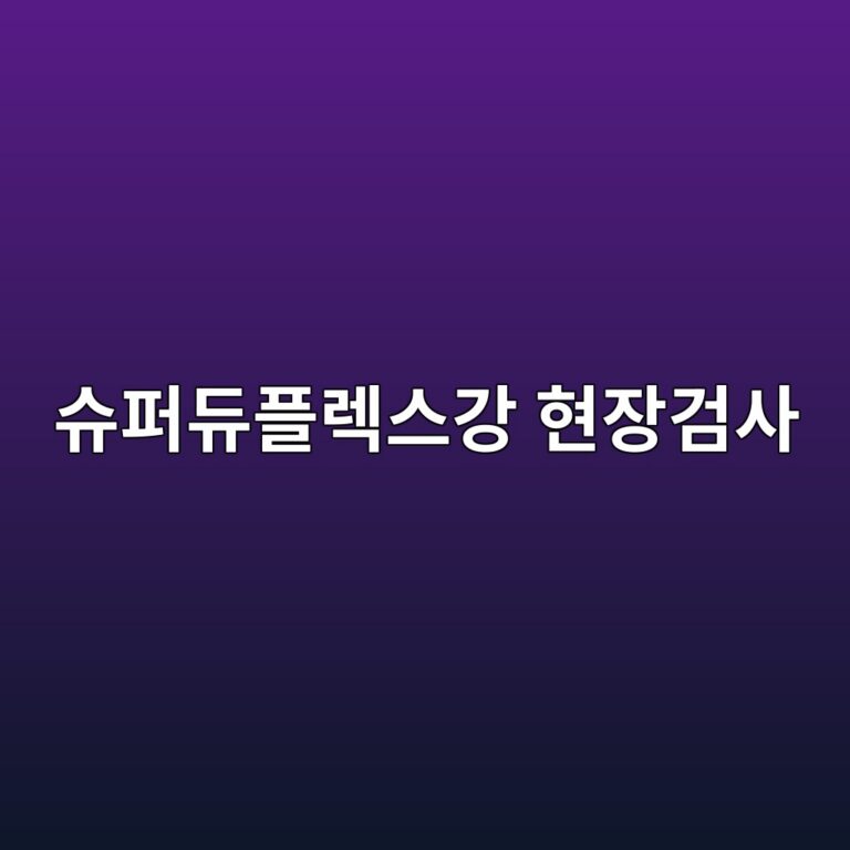 ec8a88ed8dbceb9380ed948ceba089ec8aa4eab095 ed9884ec9ea5eab280ec82ac 1788328784