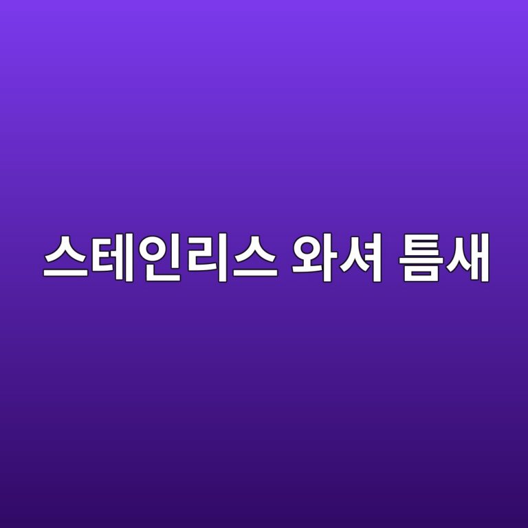 ec8aa4ed858cec9db8eba6acec8aa4 ec9980ec8594 ed8b88ec8388 1788266957