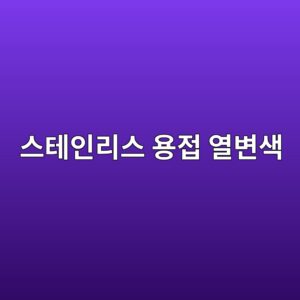ec8aa4ed858cec9db8eba6acec8aa4 ec9aa9eca091 ec97b4ebb380ec8389 1788266846