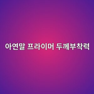 ec9584ec97b0eba790 ed9484eb9dbcec9db4eba8b8 eb9190eabb98ebb680ecb0a9eba0a5 1788328944