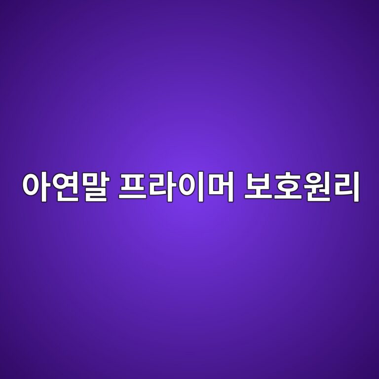 ec9584ec97b0eba790 ed9484eb9dbcec9db4eba8b8 ebb3b4ed98b8ec9b90eba6ac 1788269569