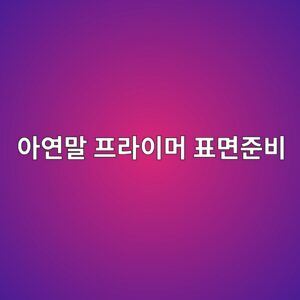 ec9584ec97b0eba790 ed9484eb9dbcec9db4eba8b8 ed919ceba9b4eca480ebb984 1788325451
