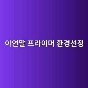 ec9584ec97b0eba790 ed9484eb9dbcec9db4eba8b8 ed9998eab2bdec84a0eca095 1788328799