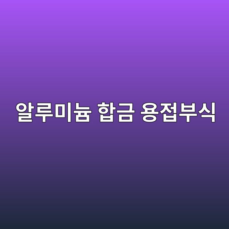ec958ceba3a8ebafb8eb8a84 ed95a9eab888 ec9aa9eca091ebb680ec8b9d 1788326682