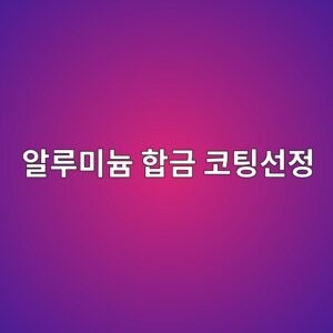 ec958ceba3a8ebafb8eb8a84 ed95a9eab888 ecbd94ed8c85ec84a0eca095 1788327655