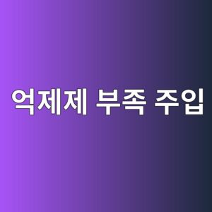 부식억제제 저농도 운전이 국부부식을 키울 수 있는 이유 1 ec96b5eca09ceca09c ebb680eca1b1 eca3bcec9e85 1788266892