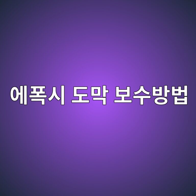 ec9790ed8fadec8b9c eb8f84eba789 ebb3b4ec8898ebb0a9ebb295 1788327672