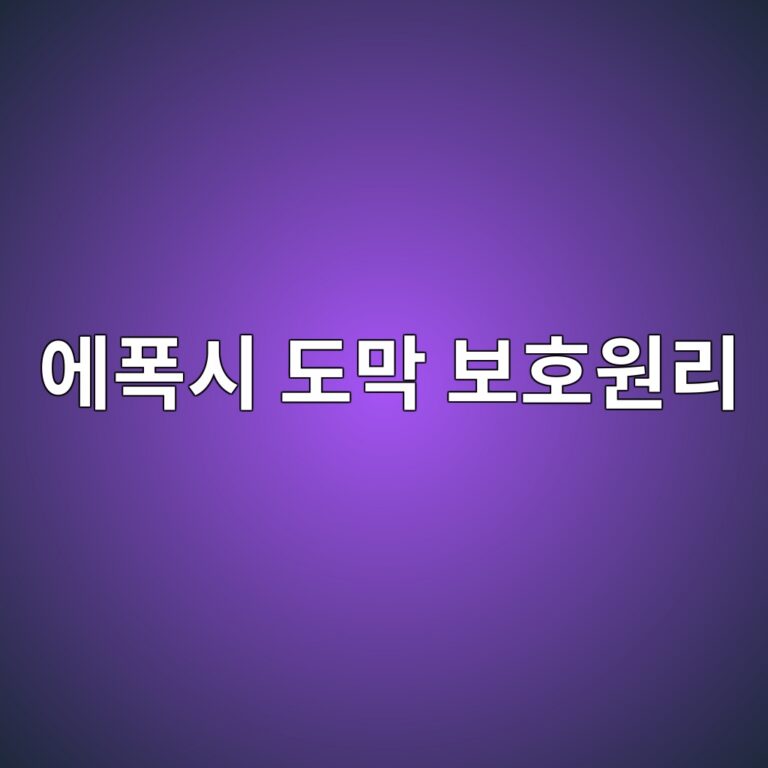 ec9790ed8fadec8b9c eb8f84eba789 ebb3b4ed98b8ec9b90eba6ac 1788269569