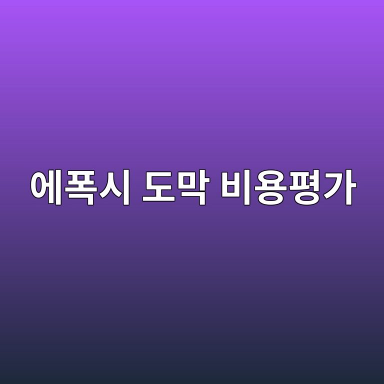 ec9790ed8fadec8b9c eb8f84eba789 ebb984ec9aa9ed8f89eab080 1788330058