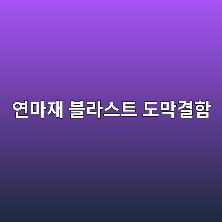 ec97b0eba788ec9eac ebb894eb9dbcec8aa4ed8ab8 eb8f84eba789eab2b0ed95a8 1788326558