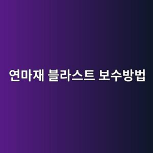 ec97b0eba788ec9eac ebb894eb9dbcec8aa4ed8ab8 ebb3b4ec8898ebb0a9ebb295 1788327668